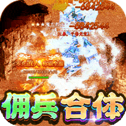 战神霸域电脑版