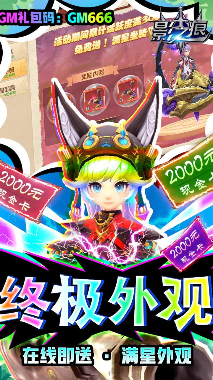 影之痕破解版电脑版