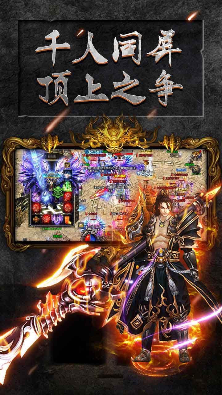 怒火一刀官方正版电脑版