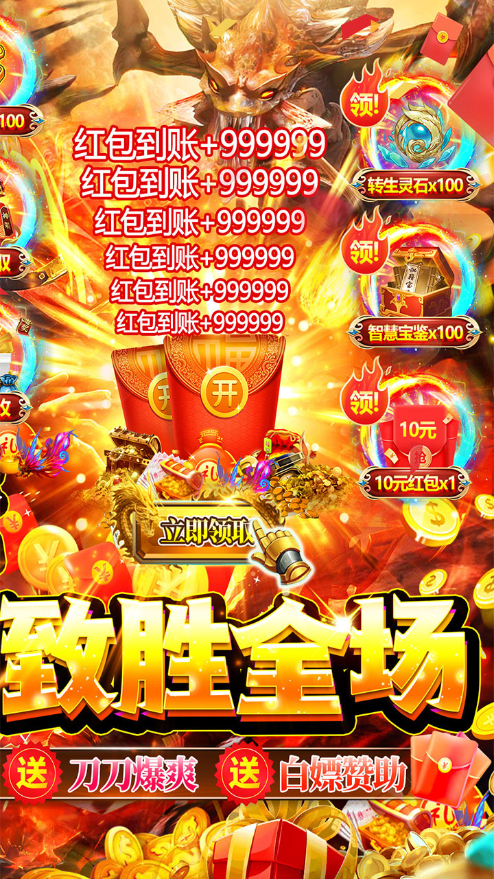 战神霸域电脑版