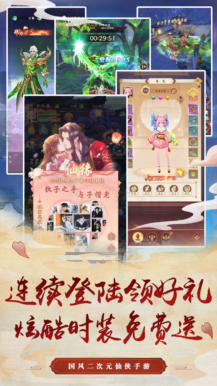 斩魔电脑版