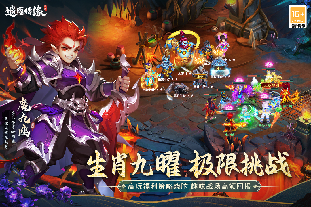 逍遥情缘九游版电脑版