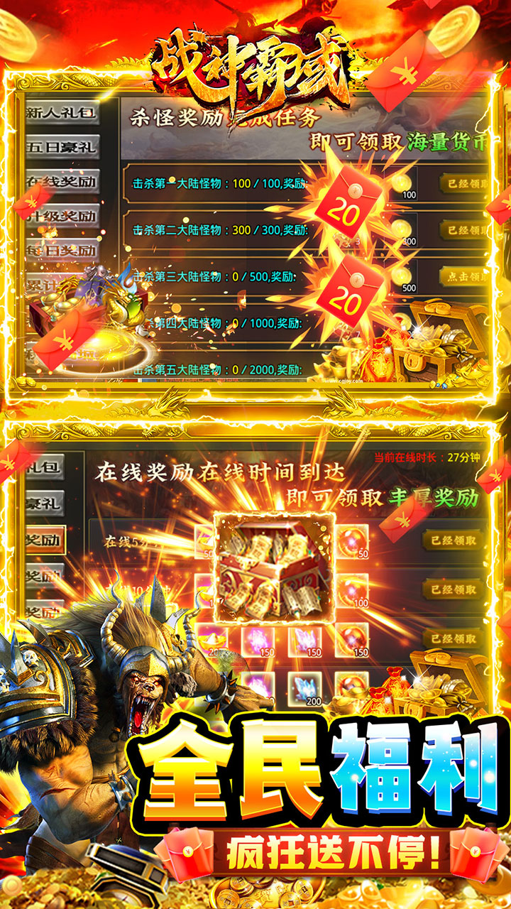 战神霸域电脑版