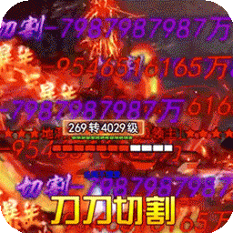 龙之守护亿切高爆超超变电脑版