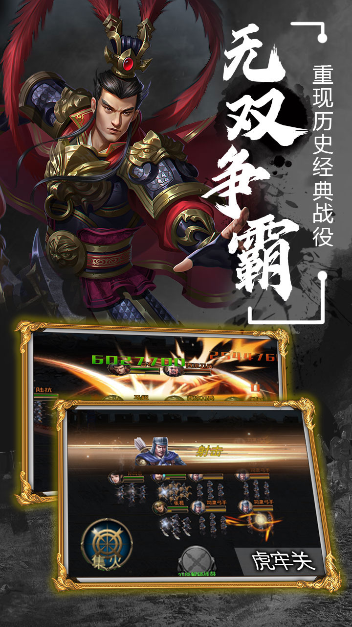 天子令电脑版