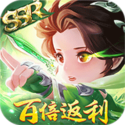 剑踪情缘百倍返利送ssr电脑版