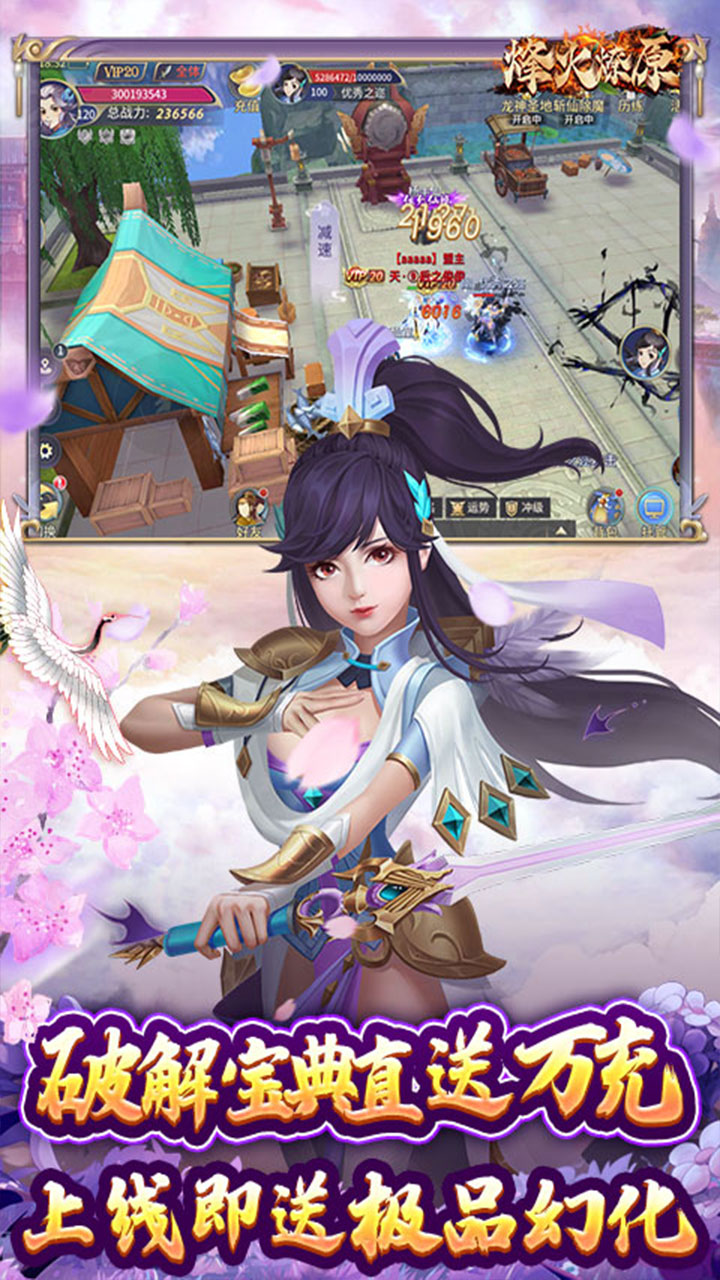 烽火燎原电脑版