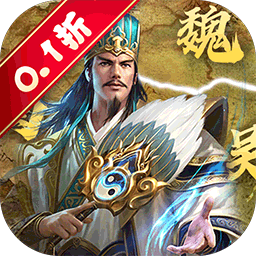 天子令电脑版