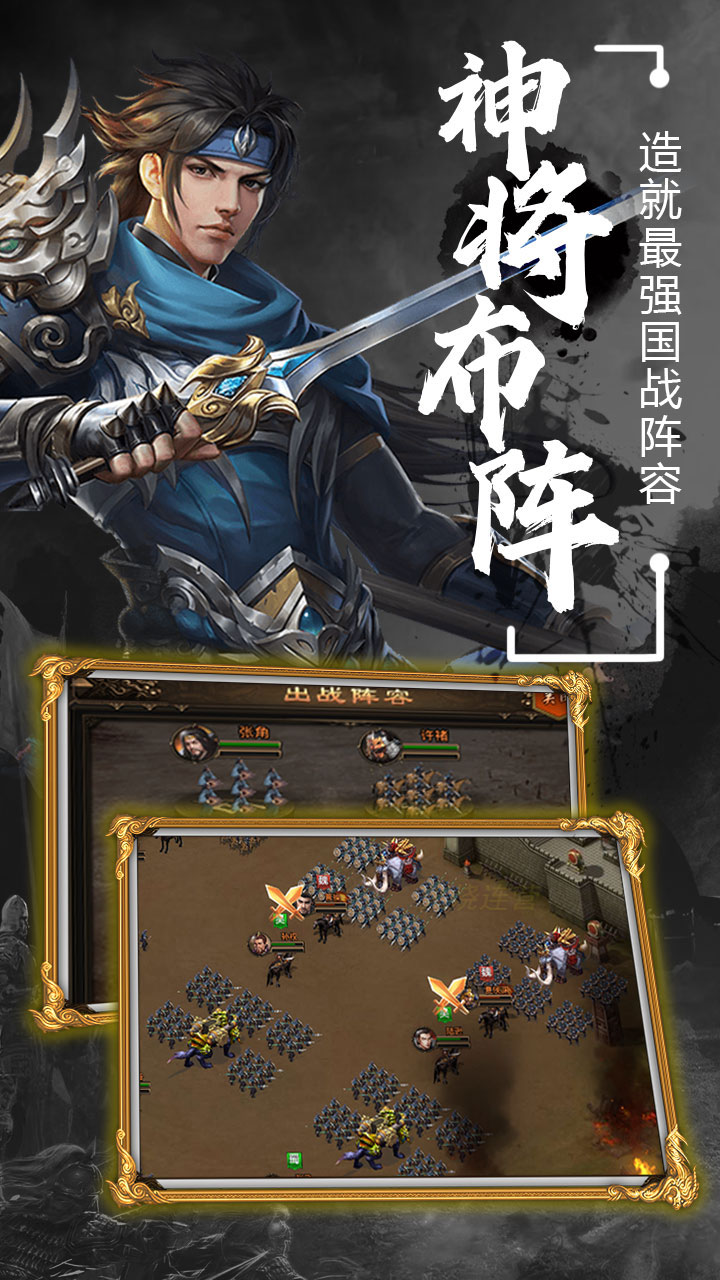 天子令电脑版