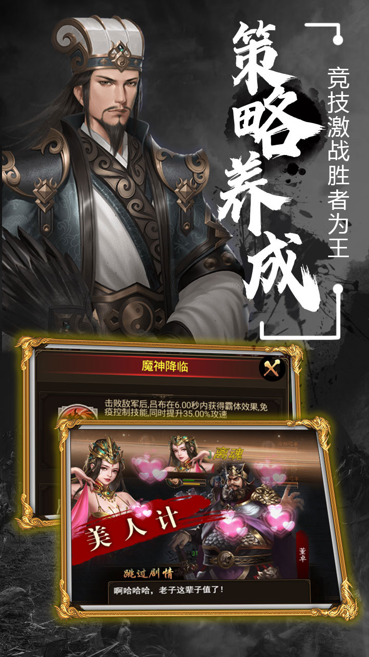 天子令电脑版