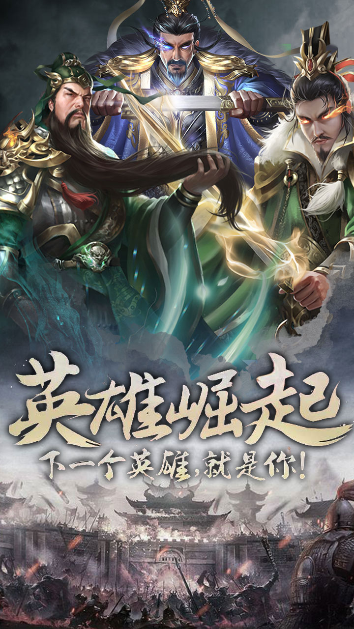 天子令电脑版