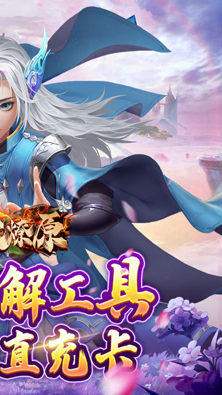 烽火燎原电脑版