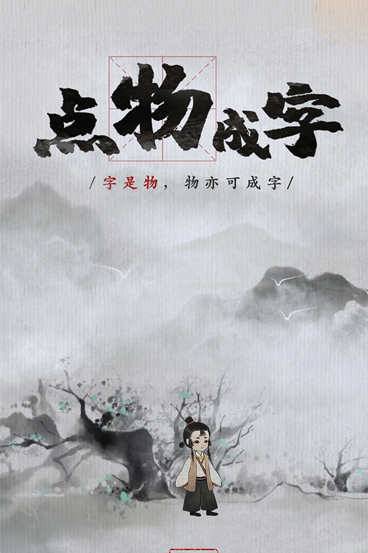 梦蝶电脑版