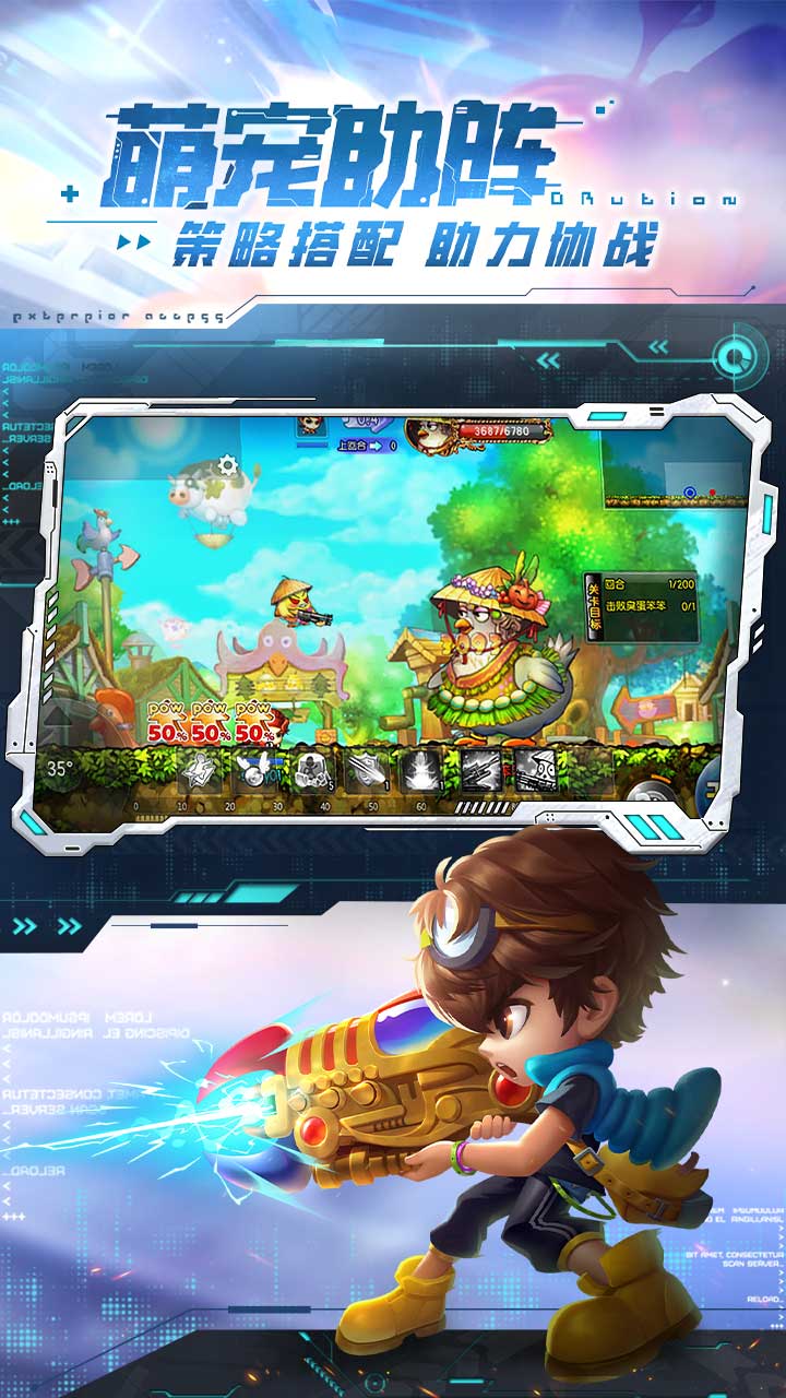 弹弹堂大冒险果盘版电脑版