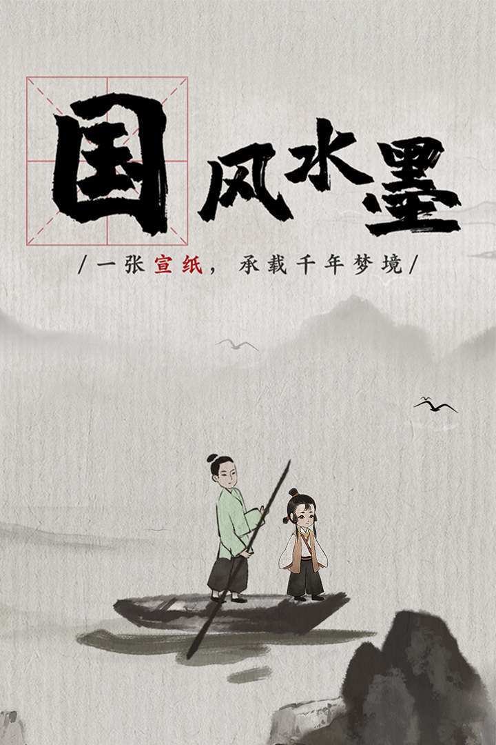 梦蝶电脑版
