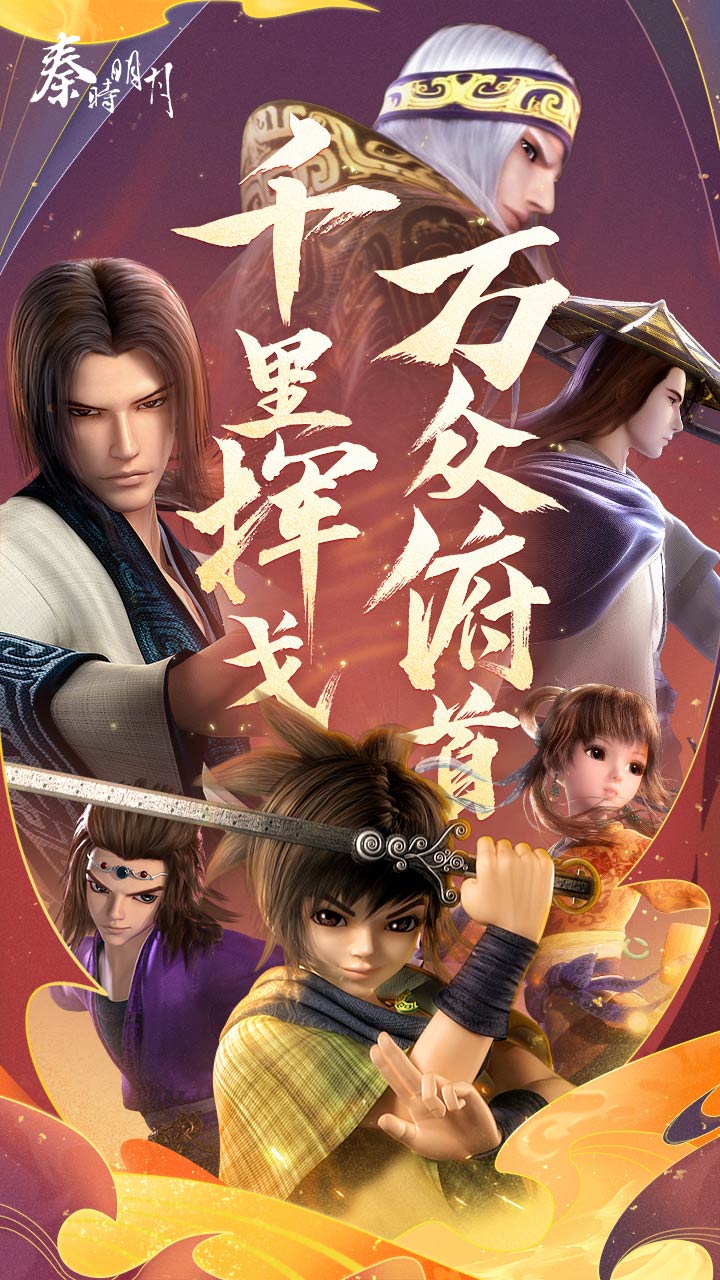 秦时明月卡牌无限元宝满v版