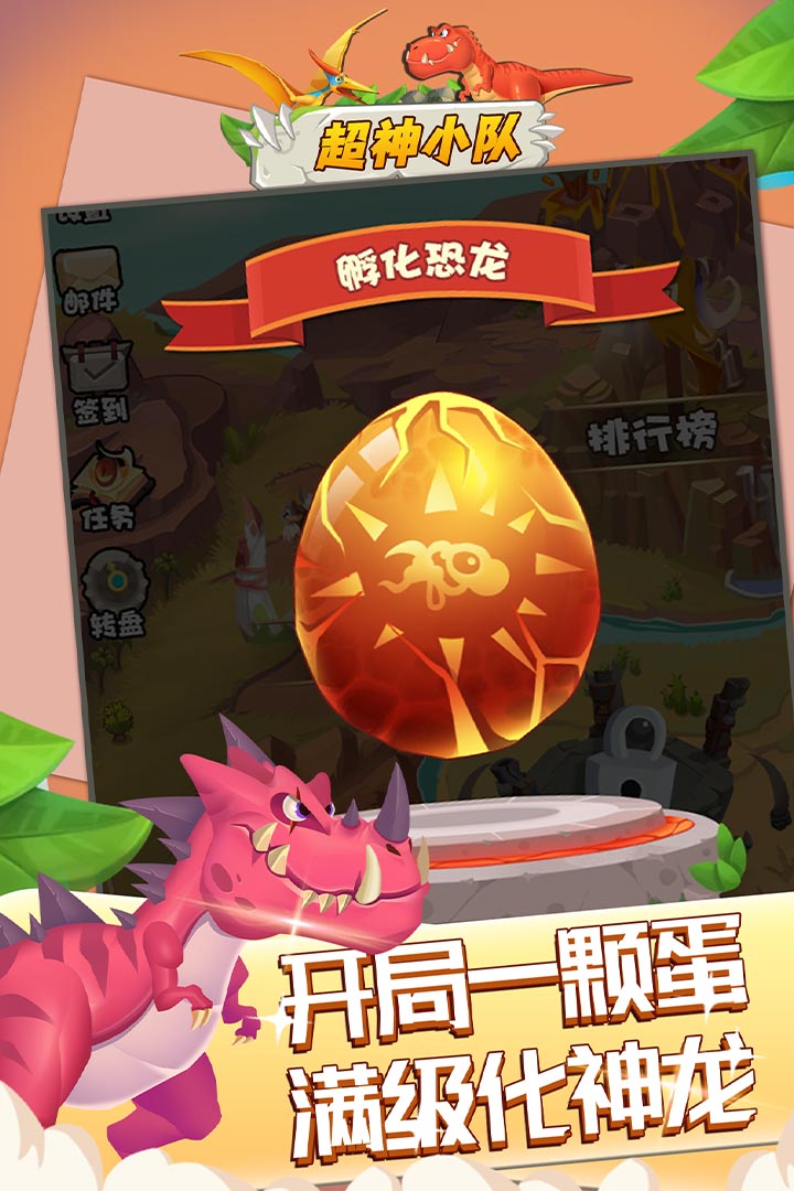 超神小隊無敵版免廣告電腦版