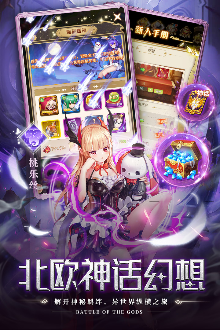 空战女神破解版内置菜单电脑版