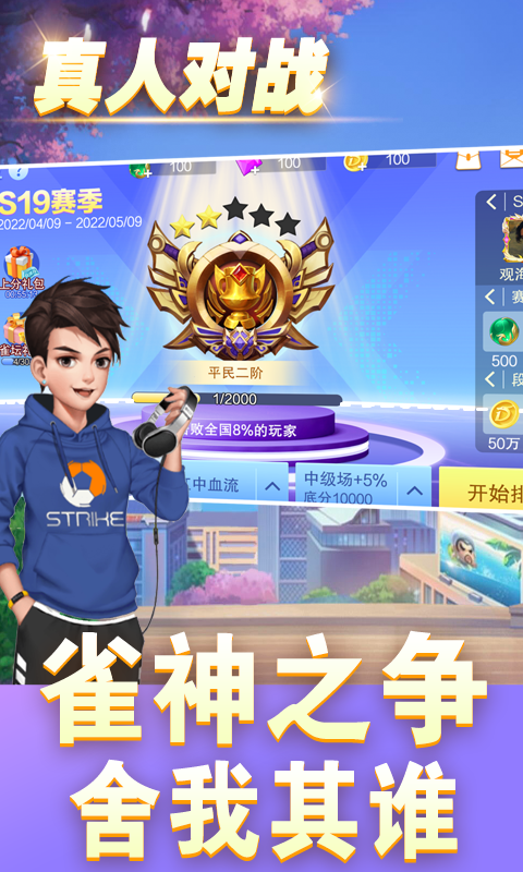 麻将游戏哪个比较好玩电脑版