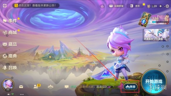 金铲铲之战阵容代码怎么导入 金铲铲之战阵容怎么导入