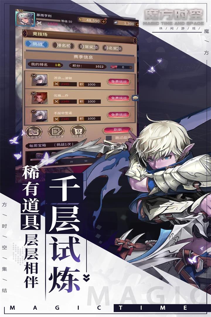 魔方时空卡牌手游电脑版