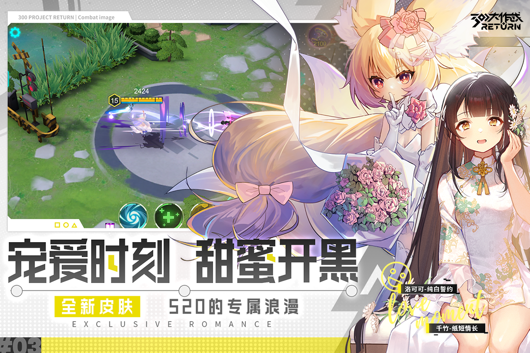 300大作战免费领取钻石电脑版
