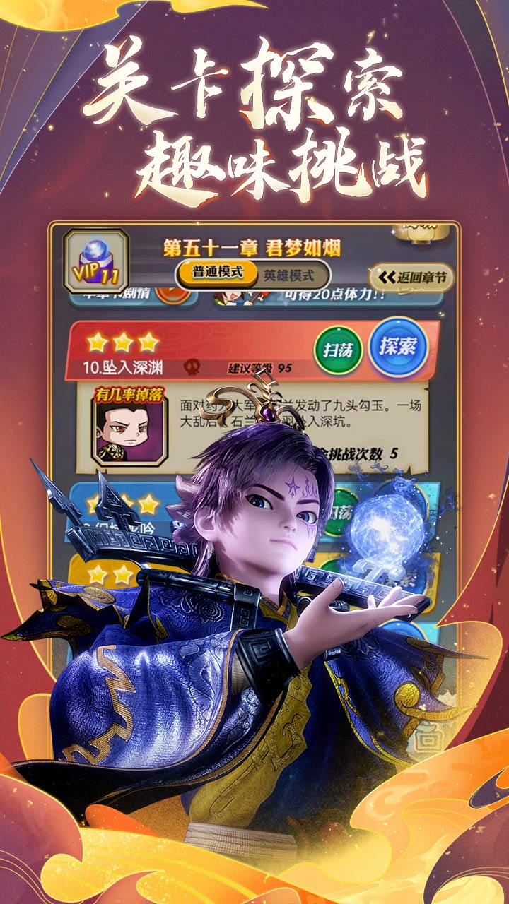 秦时明月卡牌无限元宝满v版