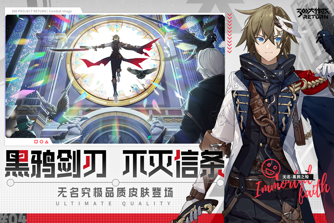 300大作战免费领取钻石电脑版