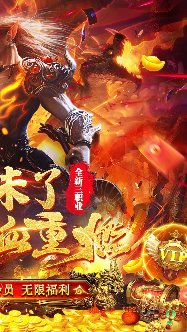 天空传说冰雪无限打金电脑版