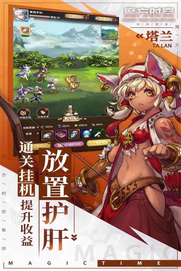 魔方时空卡牌手游电脑版