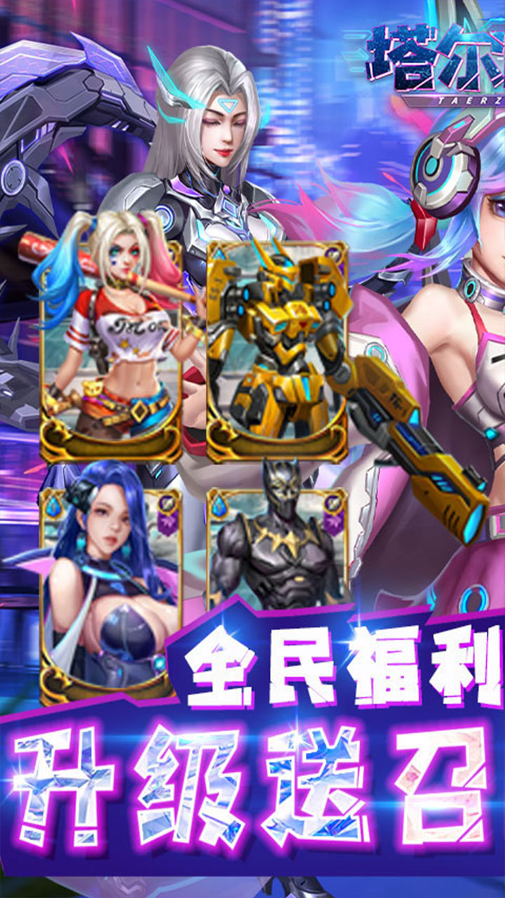 塔尔战纪电脑版