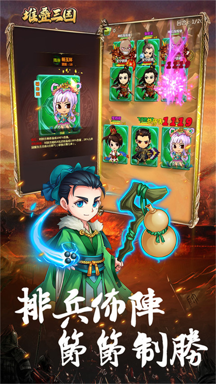 恋三国果盘版电脑版