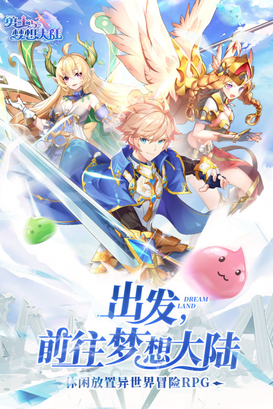 洋葱骑士团电脑版