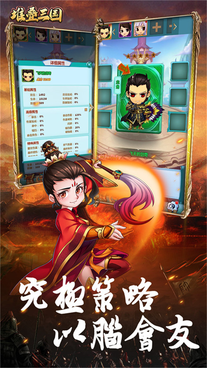 恋三国果盘版电脑版