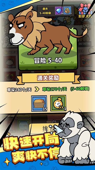 洋葱骑士团电脑版
