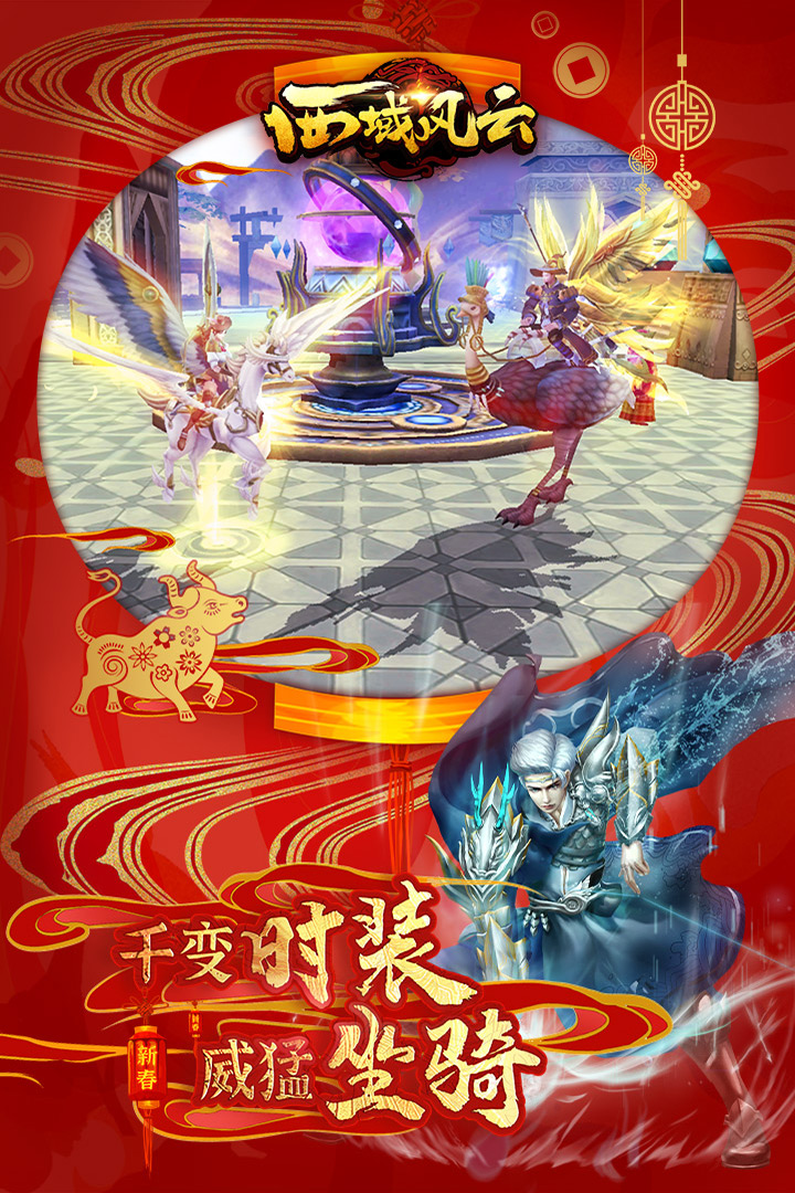 西域风云破解版电脑版
