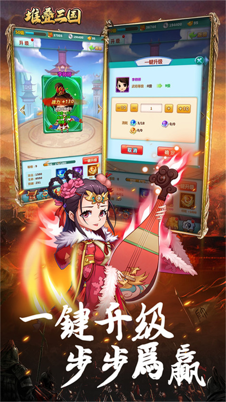 恋三国果盘版电脑版