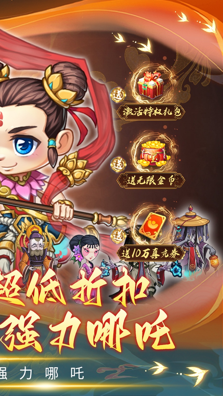 天书奇谭0.1折扣版电脑版