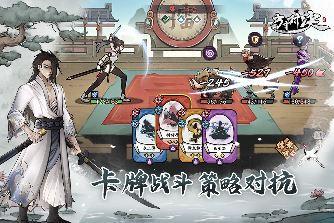 方寸对决九游版电脑版