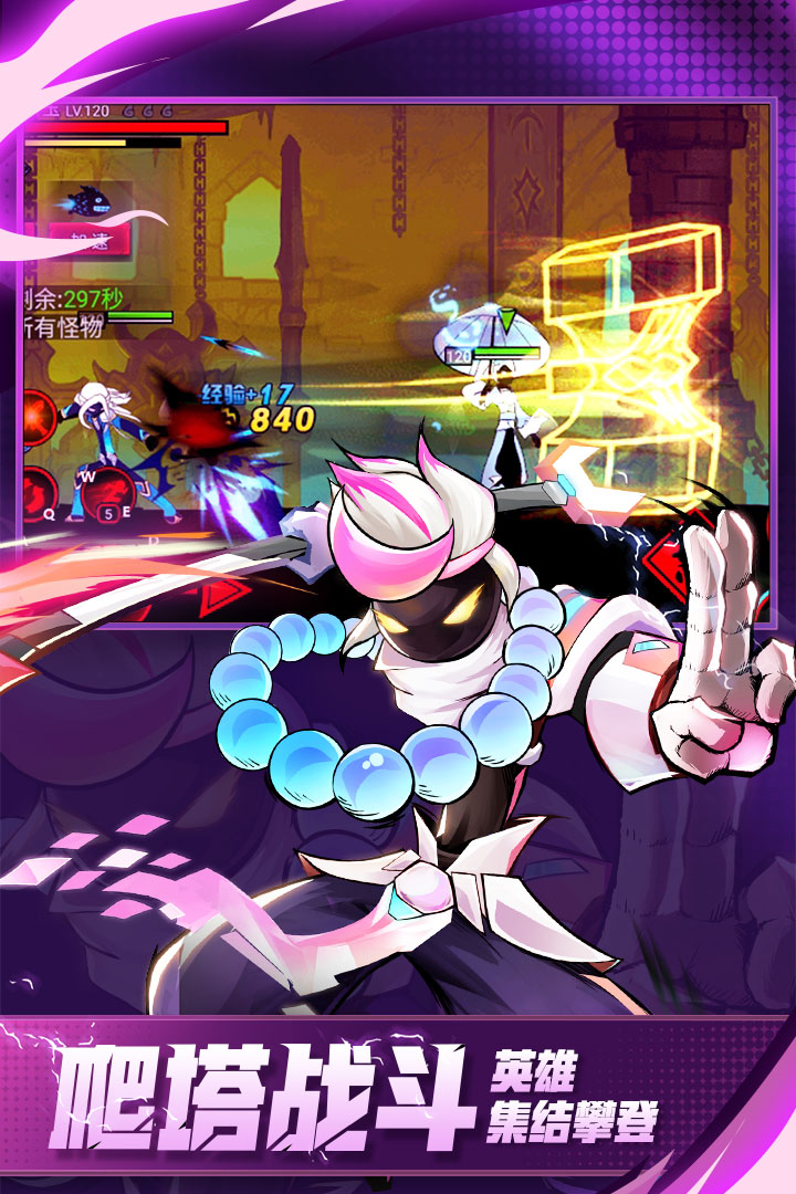 火柴人联盟2破解最新版