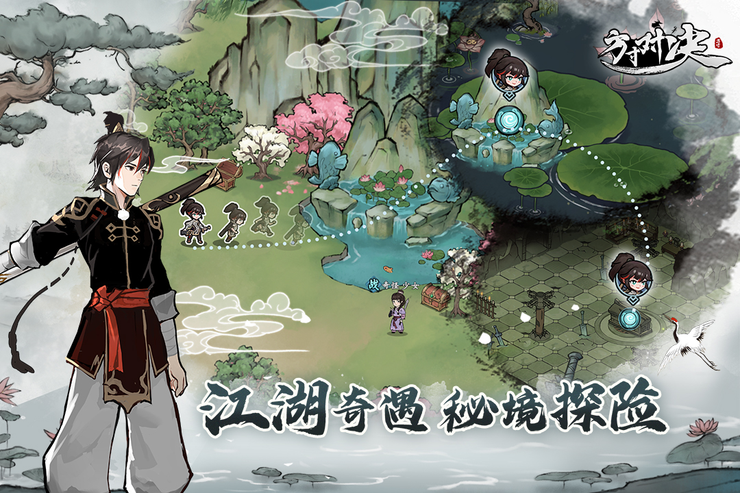 方寸对决九游版电脑版