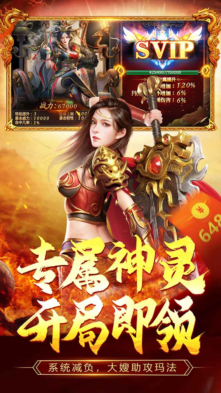 一战称王传奇手游电脑版