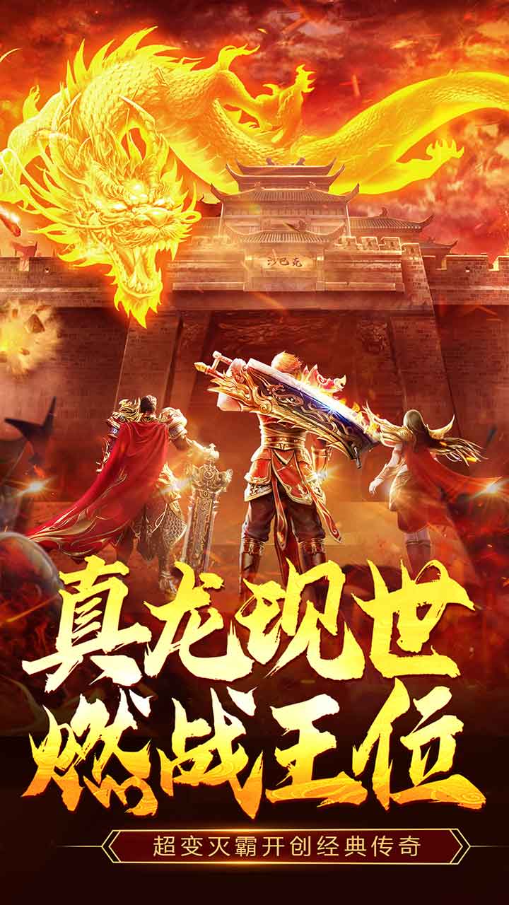 一战称王传奇手游电脑版