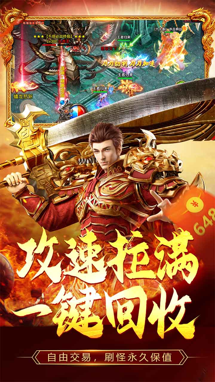 一战称王传奇手游电脑版