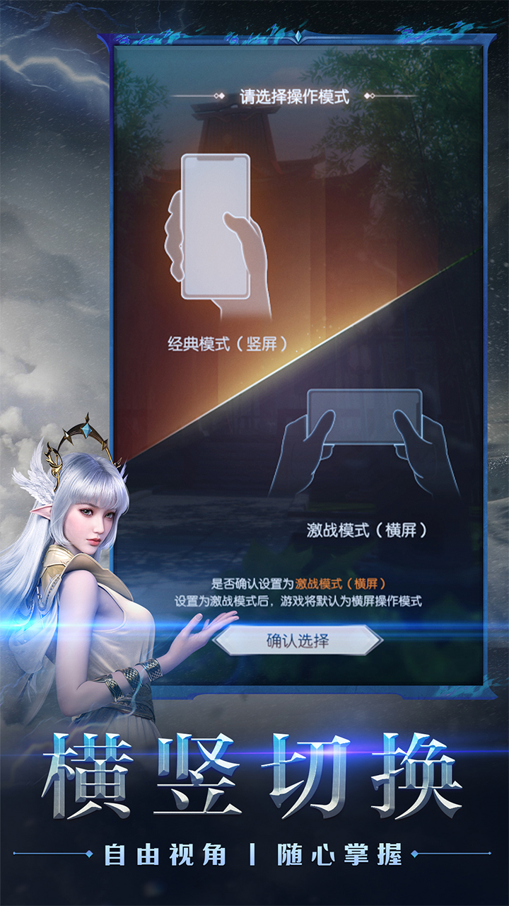 完美世界诸神之战手机版