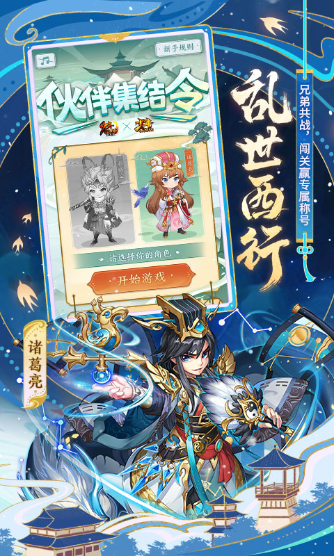 少年三國志1折平臺
