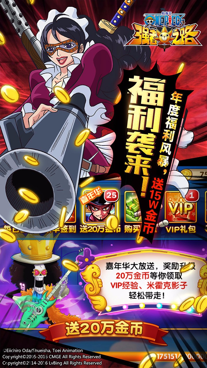 航海王强者之路破解版无限金币