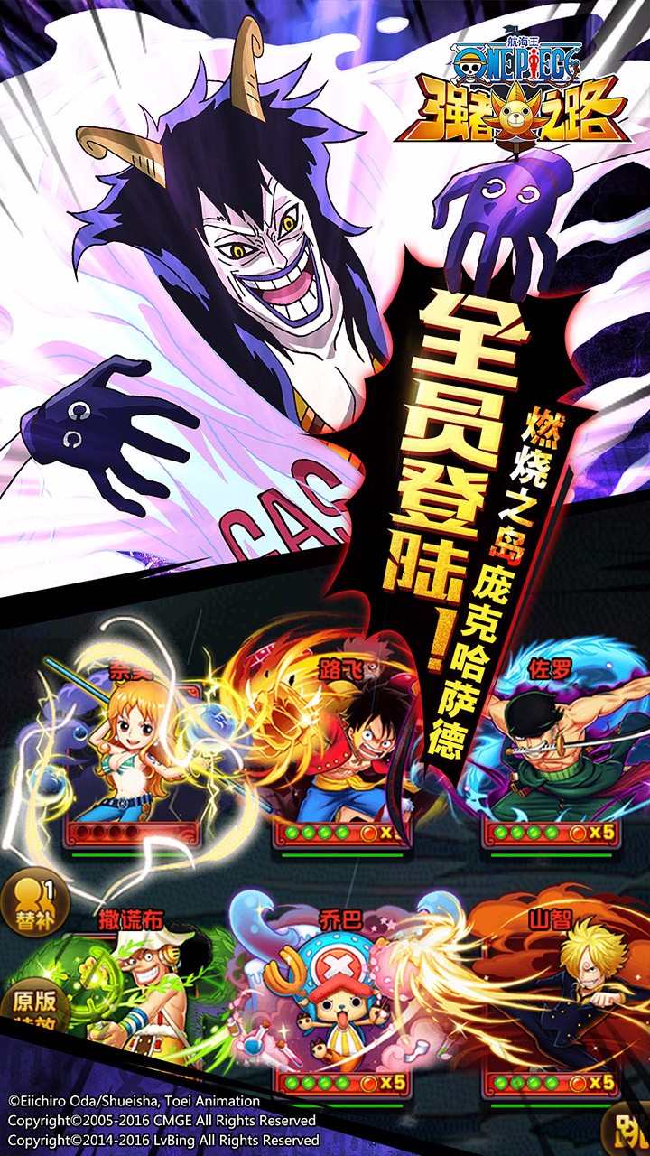 航海王强者之路破解版无限金币