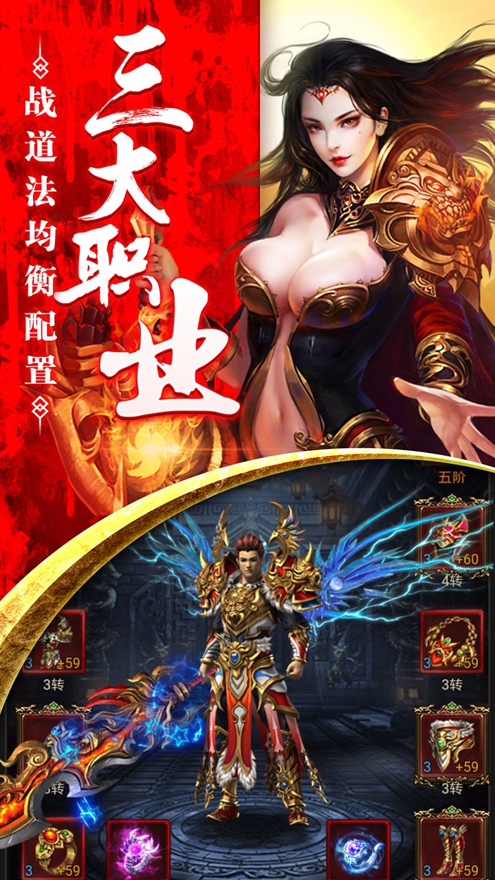 传奇来了九游版电脑版