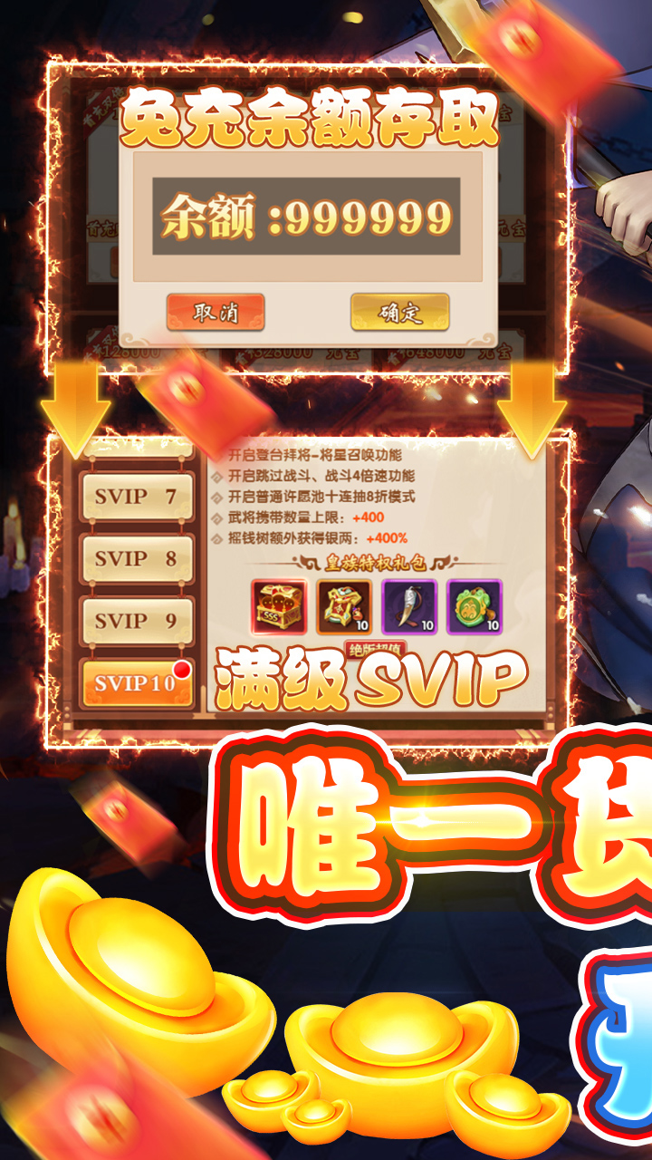 挂挂三国破解版无限元宝电脑版